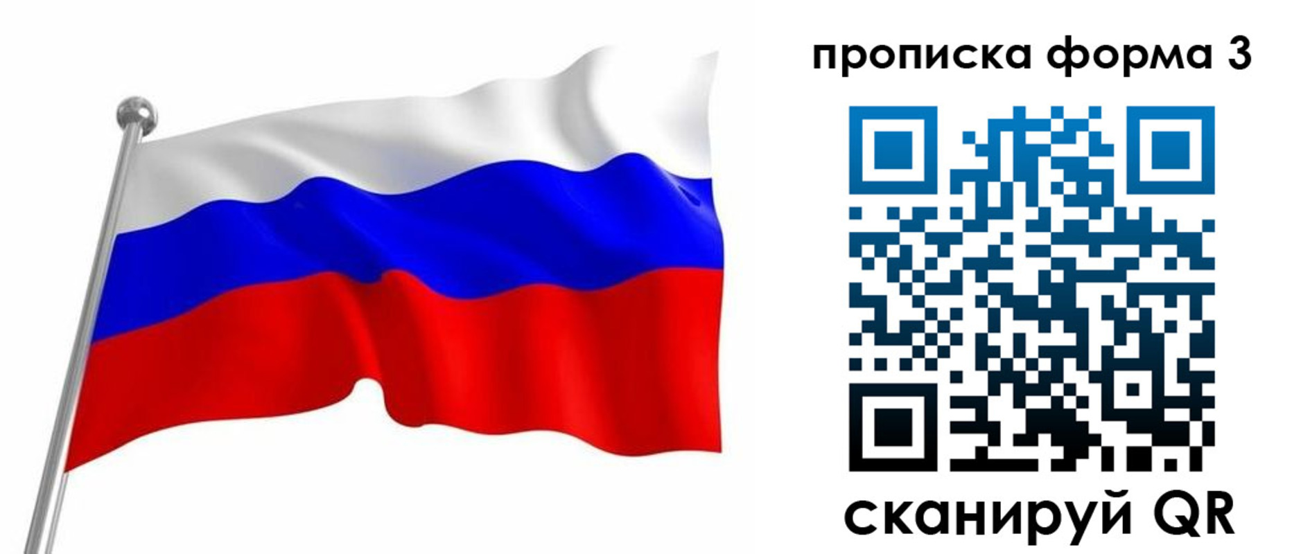 прописка для школы в Заволжске