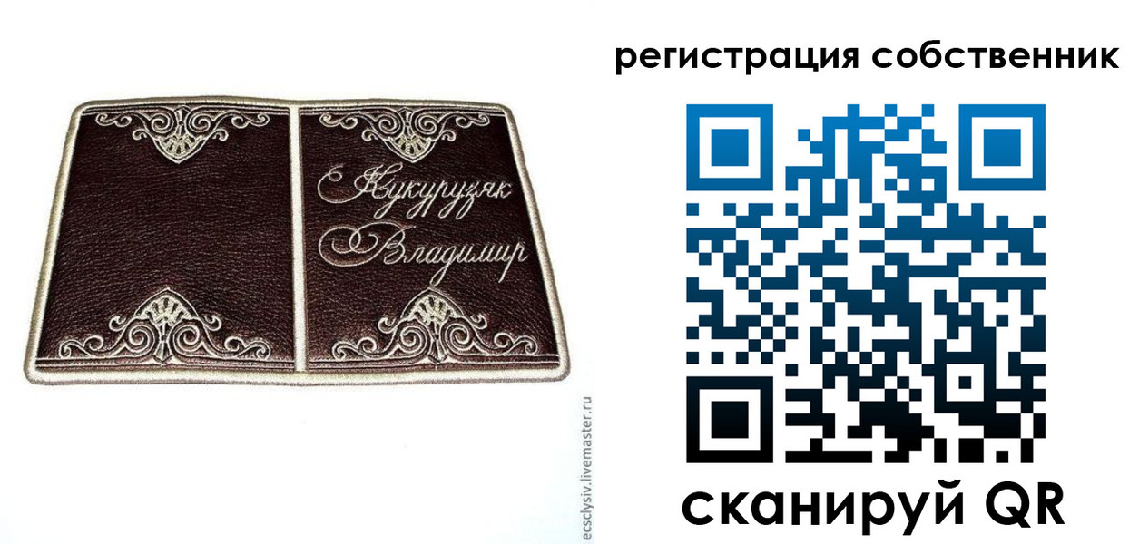 временная регистрация купить в Заволжске