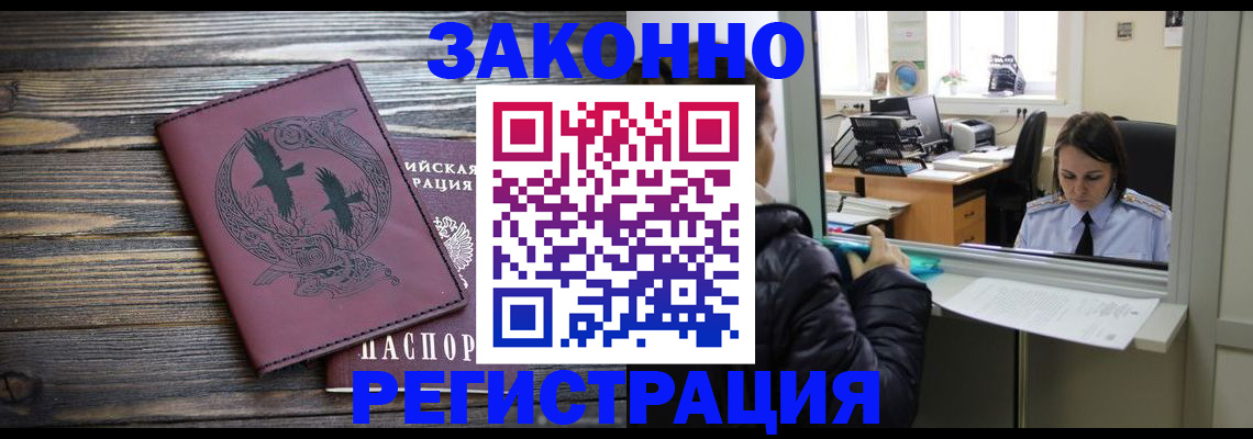 прописка для кредита в Заволжске