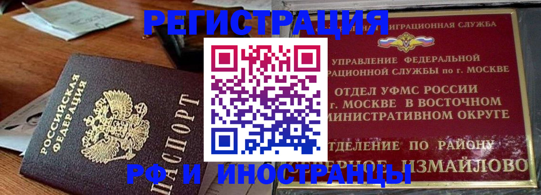 прописка ребенка в Заволжске