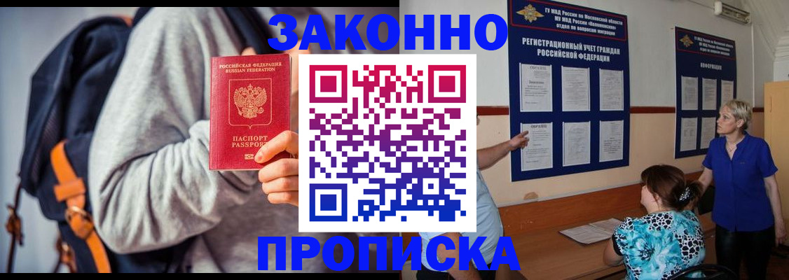 временная регистрация в Заволжске