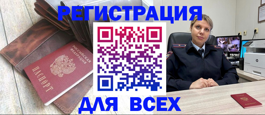 где прописаться в Заволжске