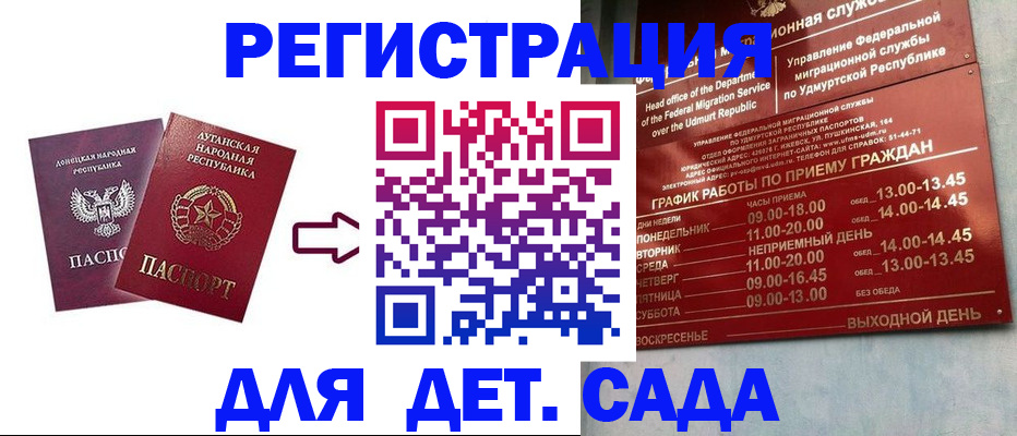 прописка иностранных граждан в Заволжске