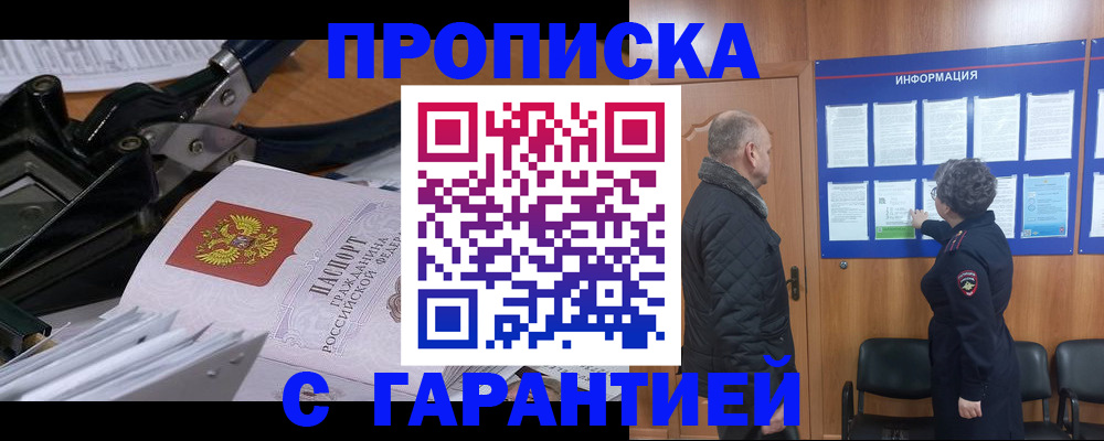миграционный учет в Заволжске