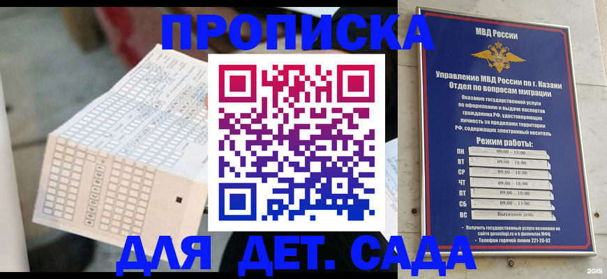 прописка поиск в Заволжске