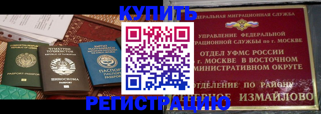 временная регистрация надежно в Заволжске