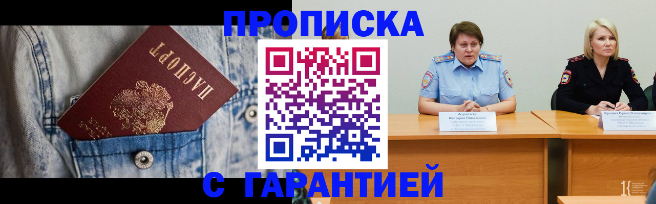 пропишу в квартире в Заволжске